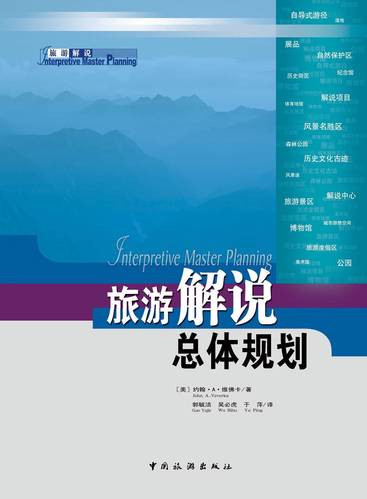 JV - MP China Cover.jpg (203399 bytes)